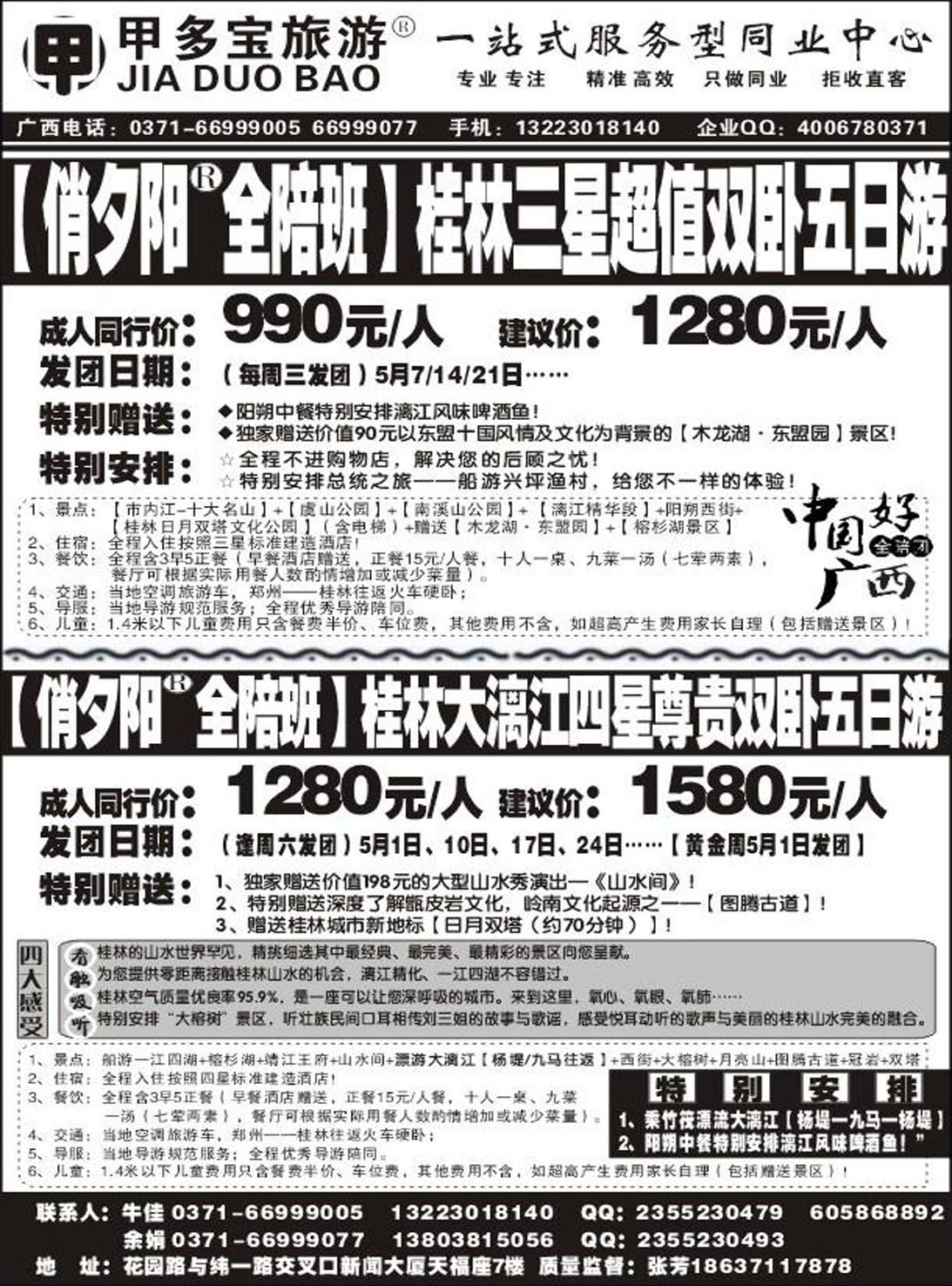 R174广西专线小红帽旅游服务中心1