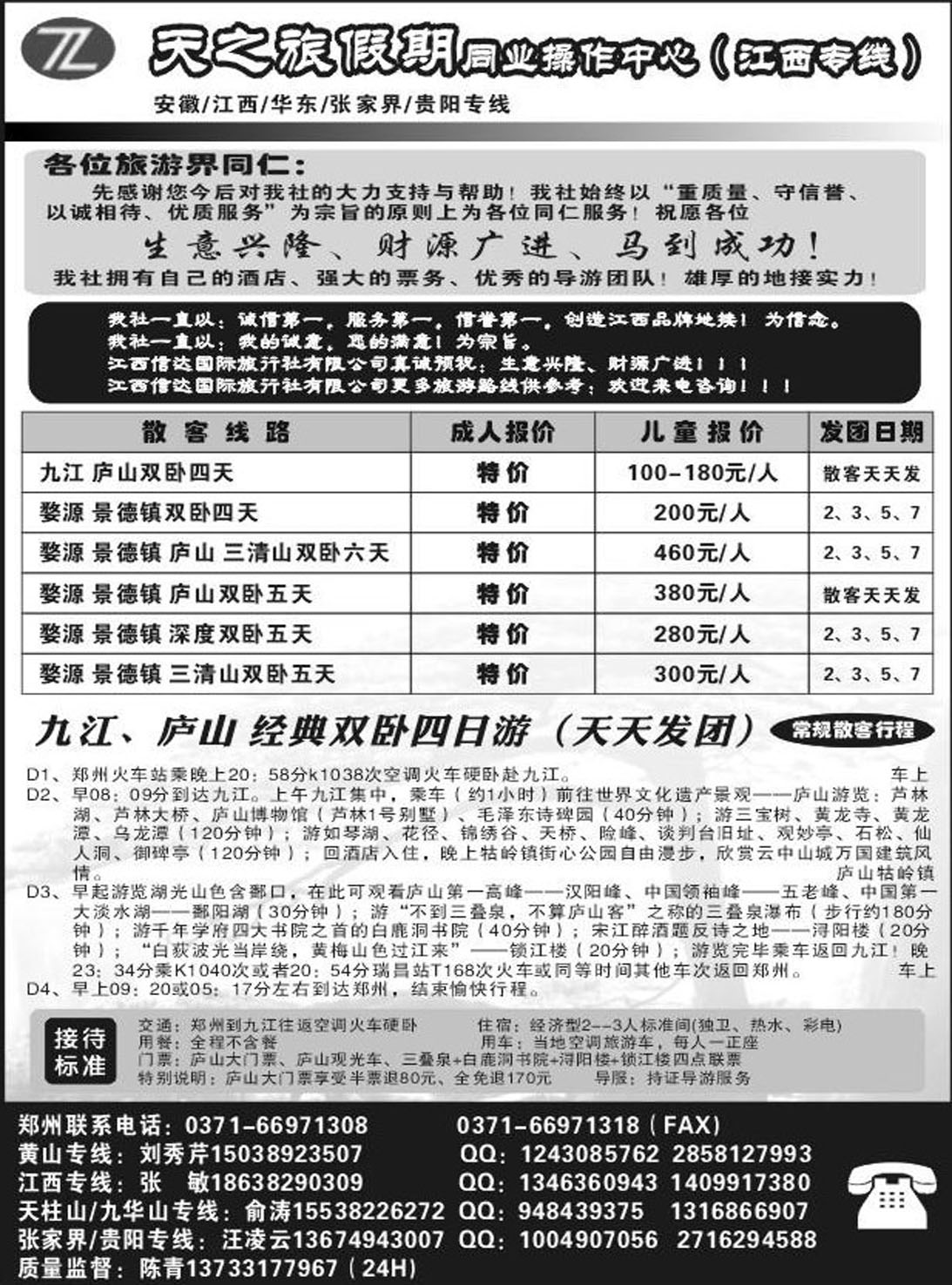 R317江西专线黄山天缘