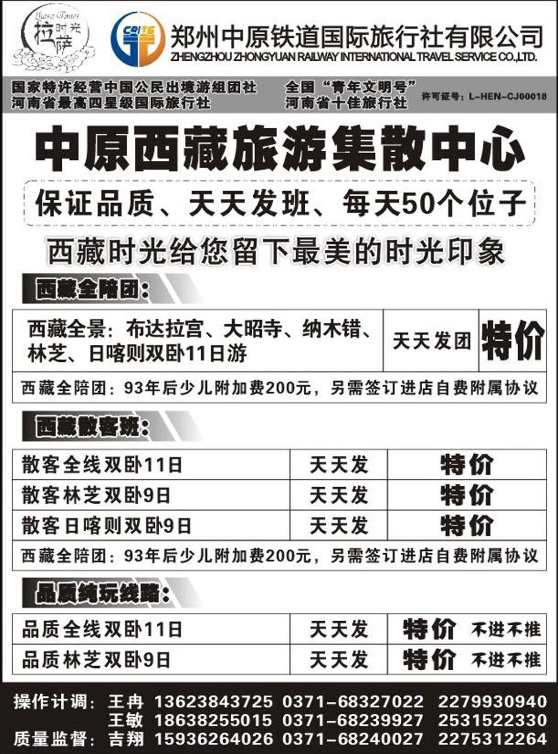 R498君行天下