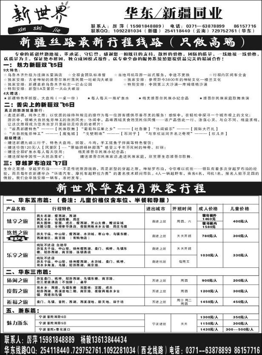 R516新世界