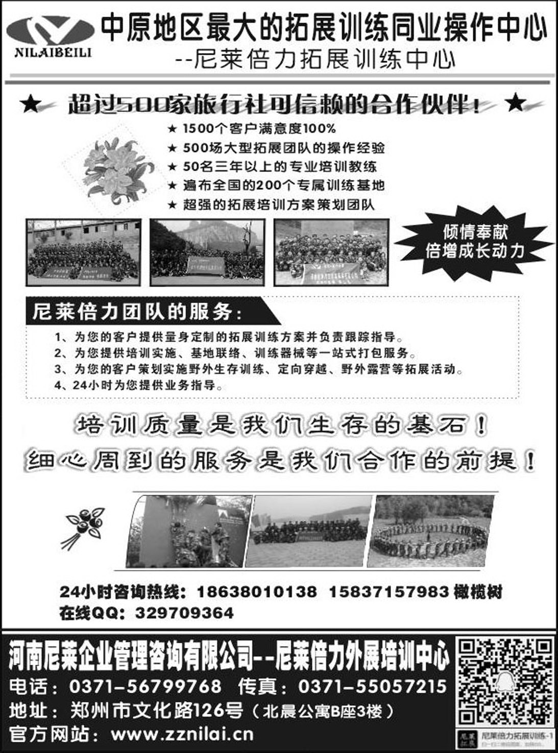b50尼莱拓展