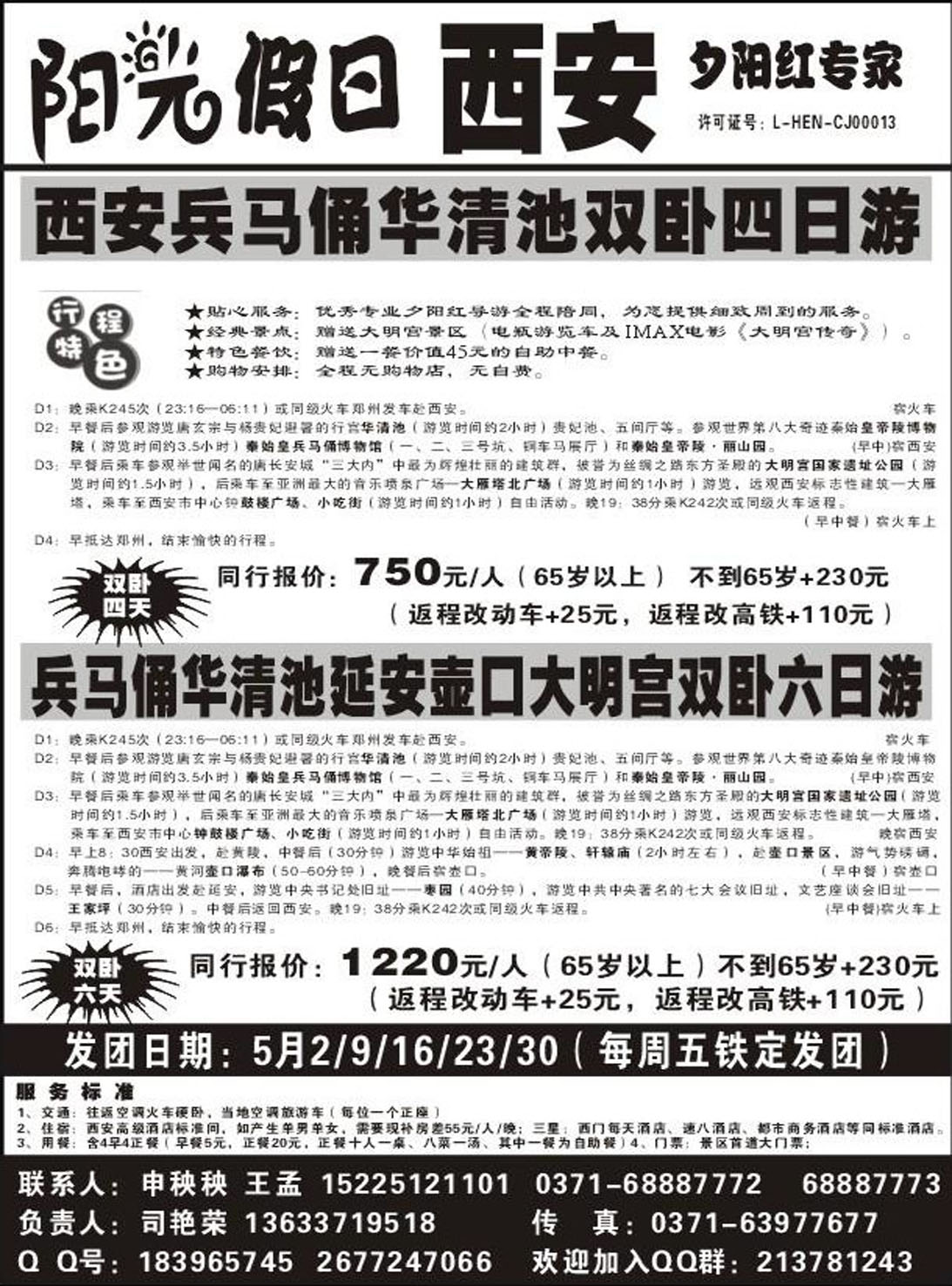 R482阳光假期2