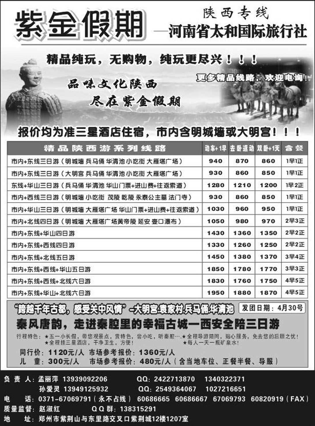 R484紫金假期