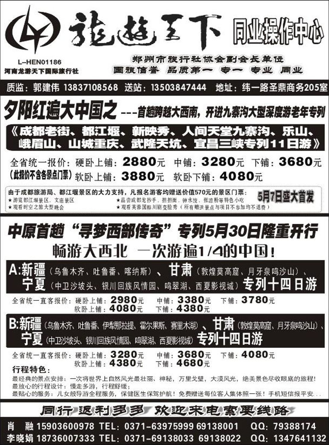 R102川藏专线龙游天下