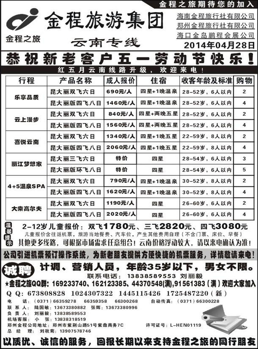 R376其它金程之旅