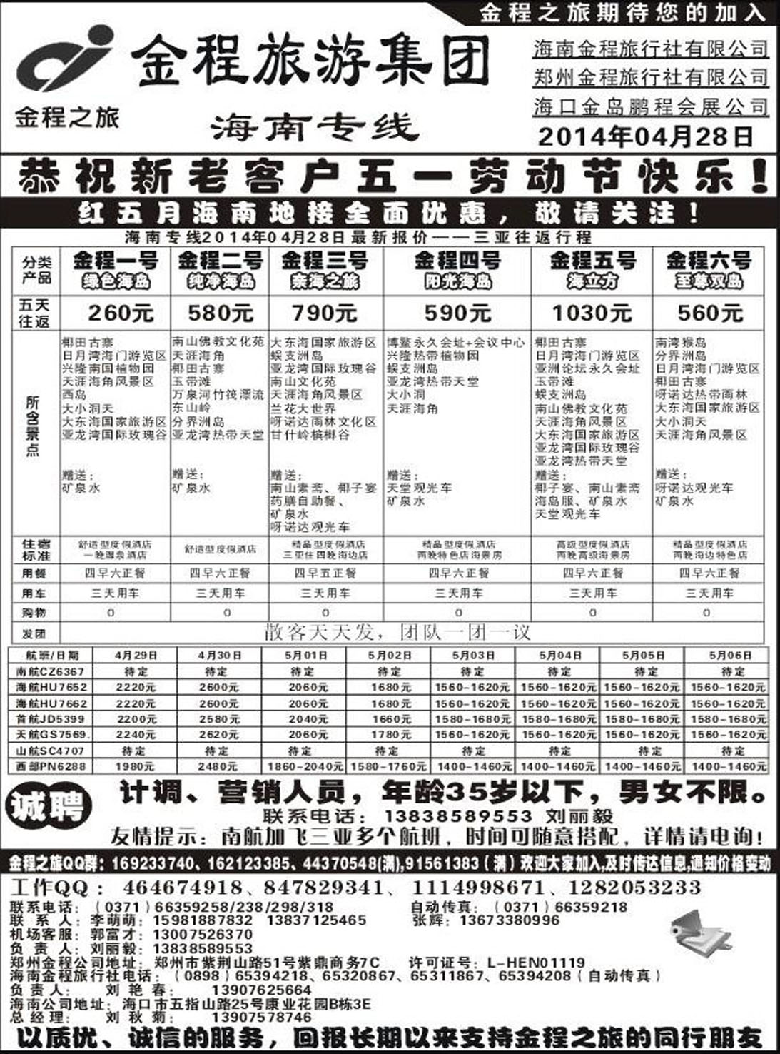 R402其它金程之旅