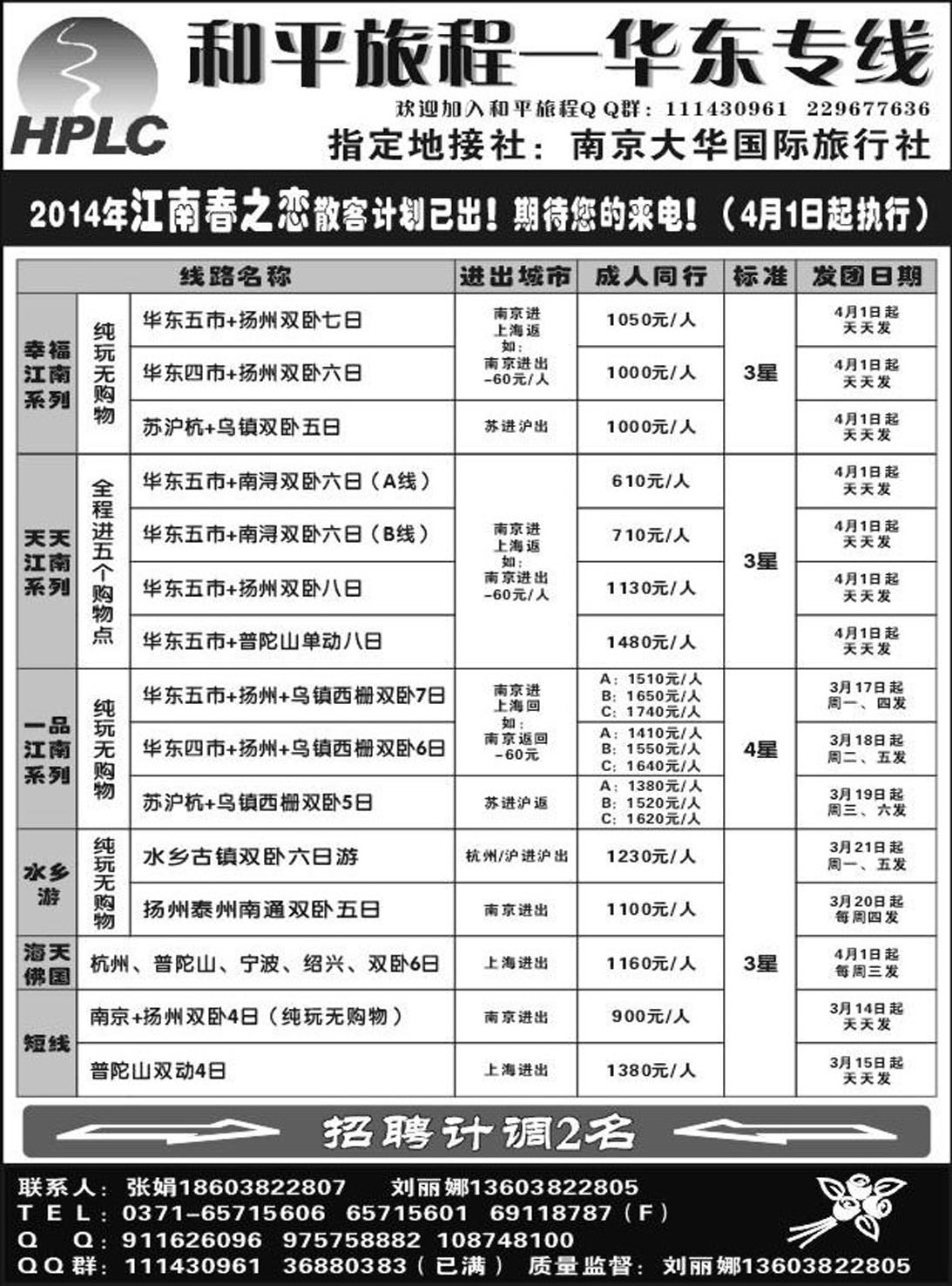 R410其它和平旅程