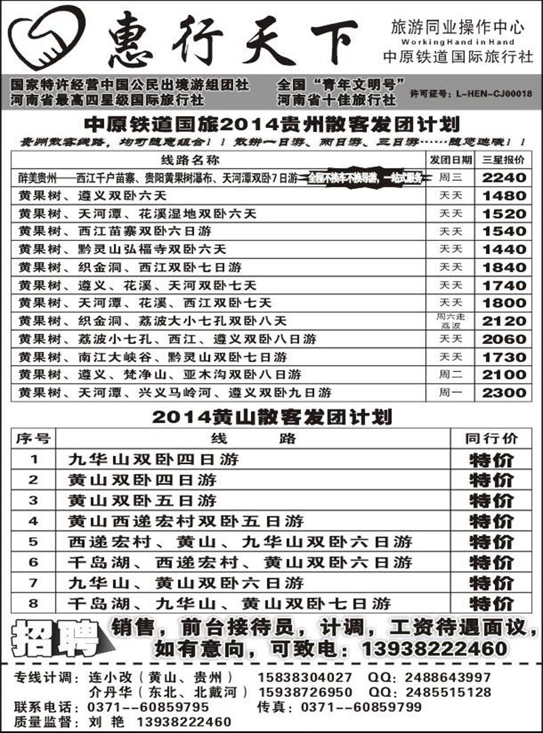 R299黄山专线中原铁道