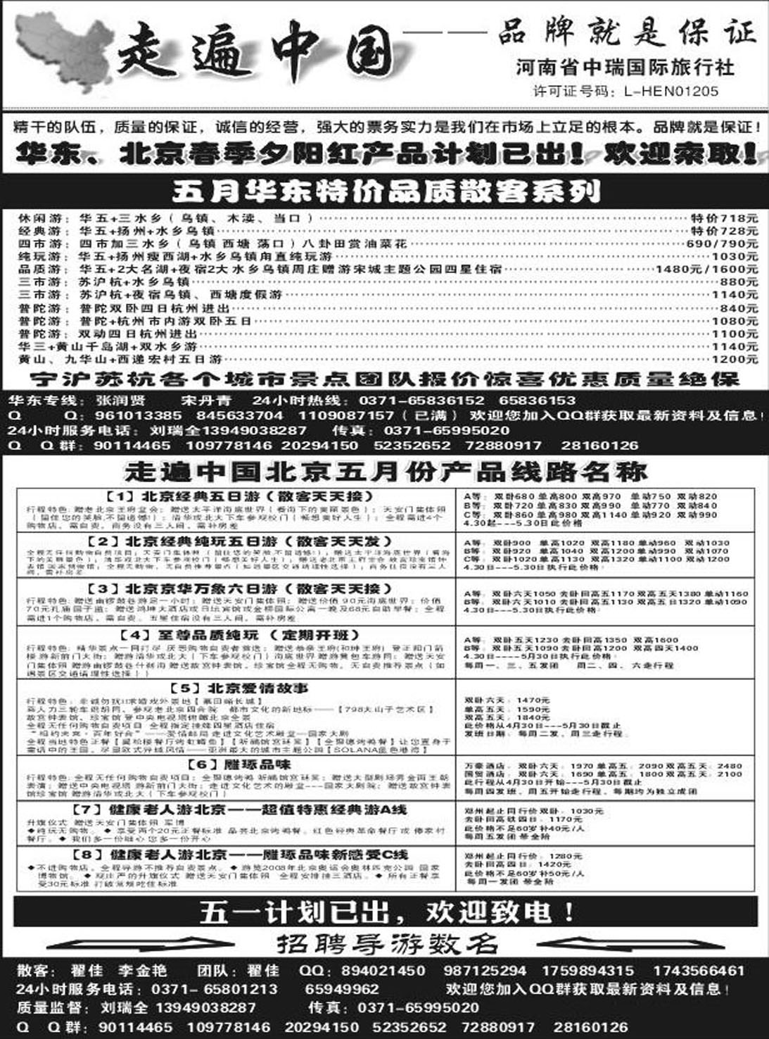 R285华东专线中瑞国