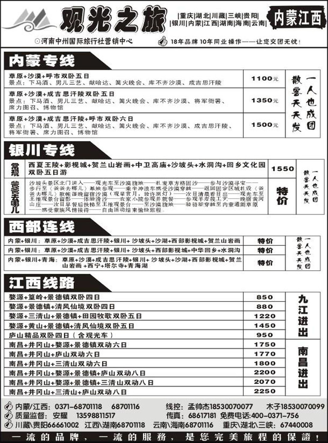R494观光之旅