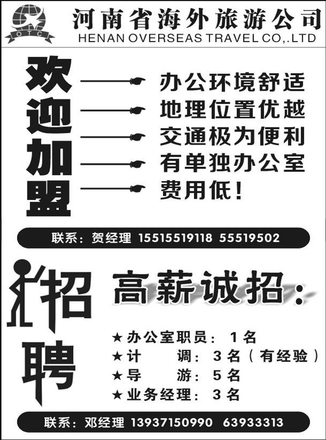b053河南省海外