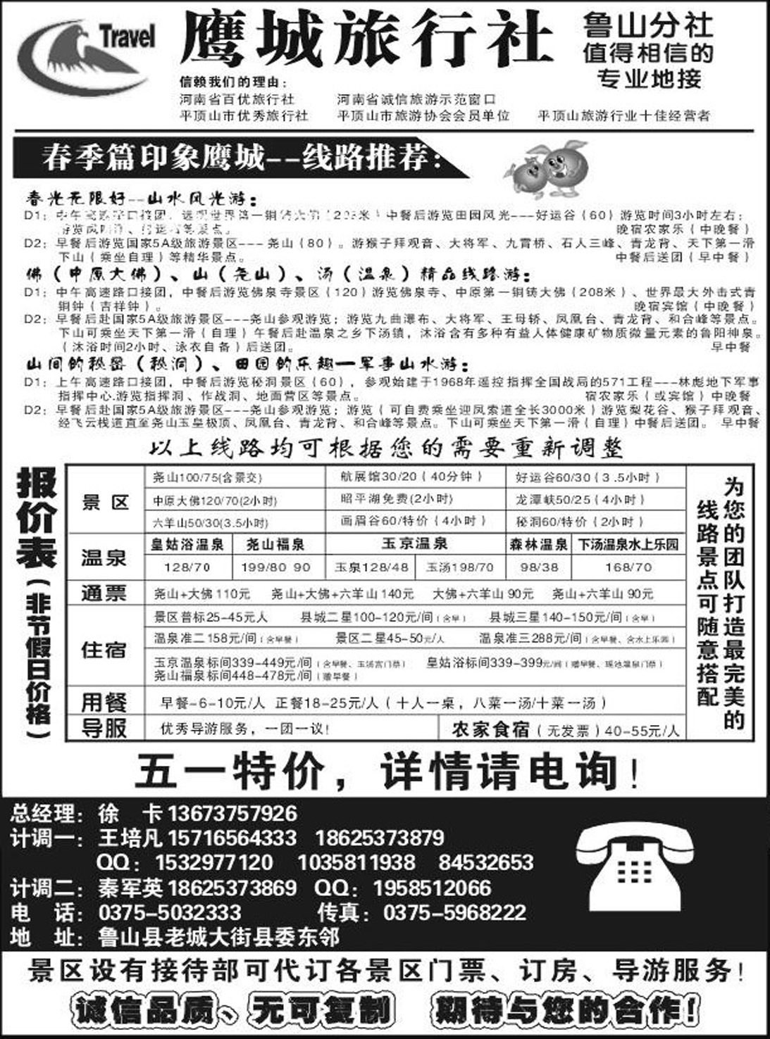 b074平顶山鹰城