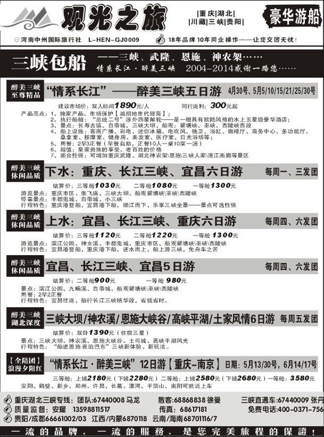 R242湖北专线观光之旅