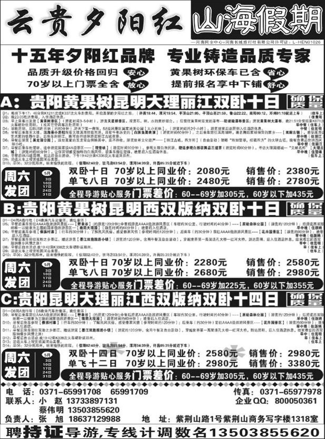 R262湖南专线山海假期