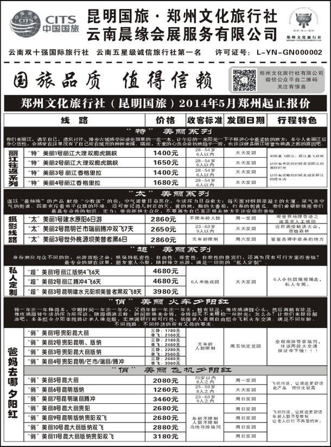 R466昆明青旅3