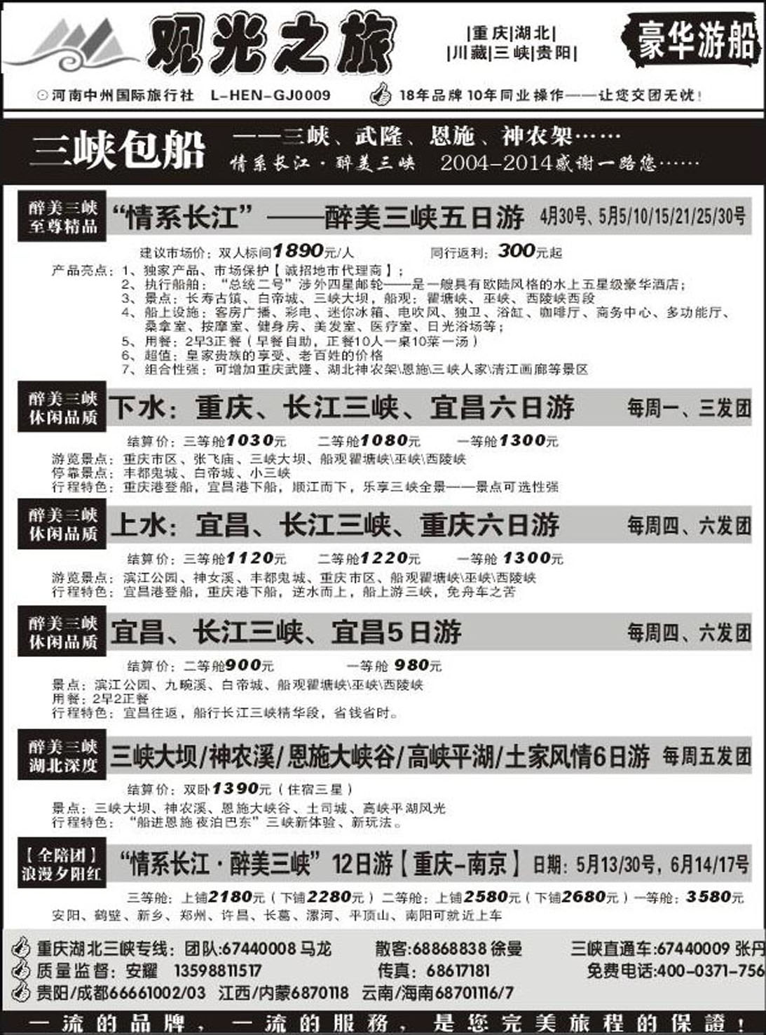 R377其它观光之旅