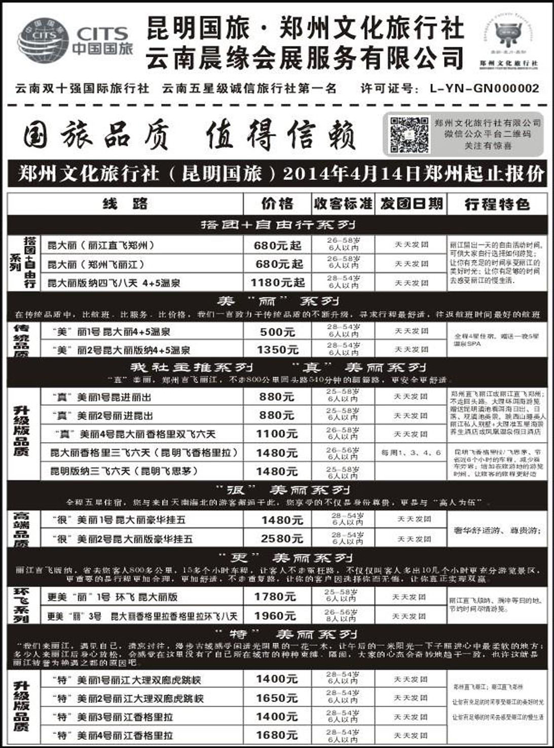 R381昆明青旅