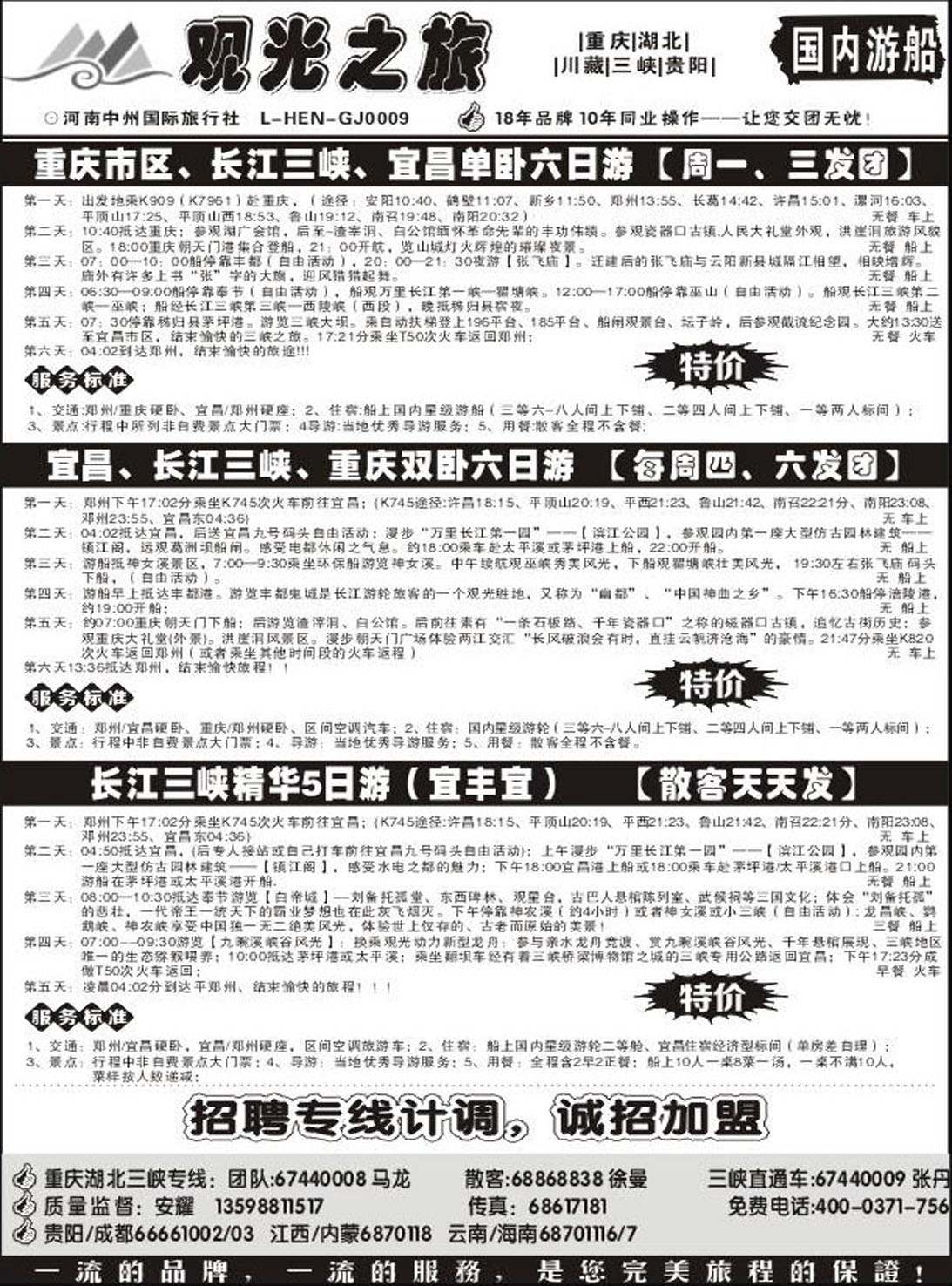 R404其它观光之旅