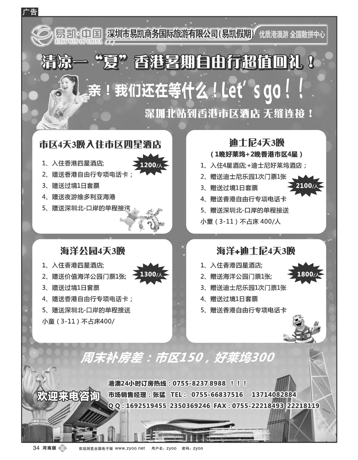 b034易凯.中国EK160港澳酒店全球供应商