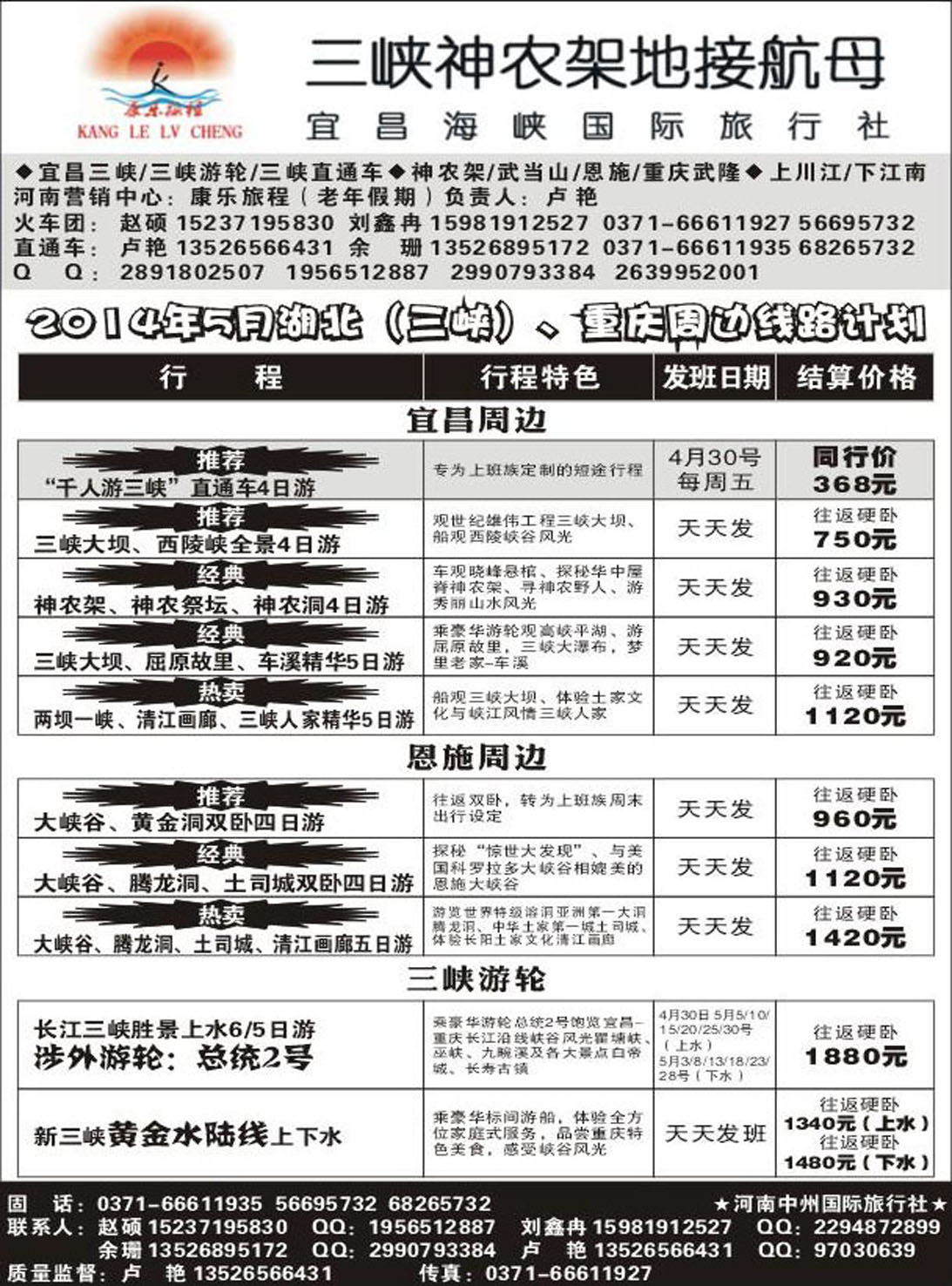 R247湖北专线老年假期