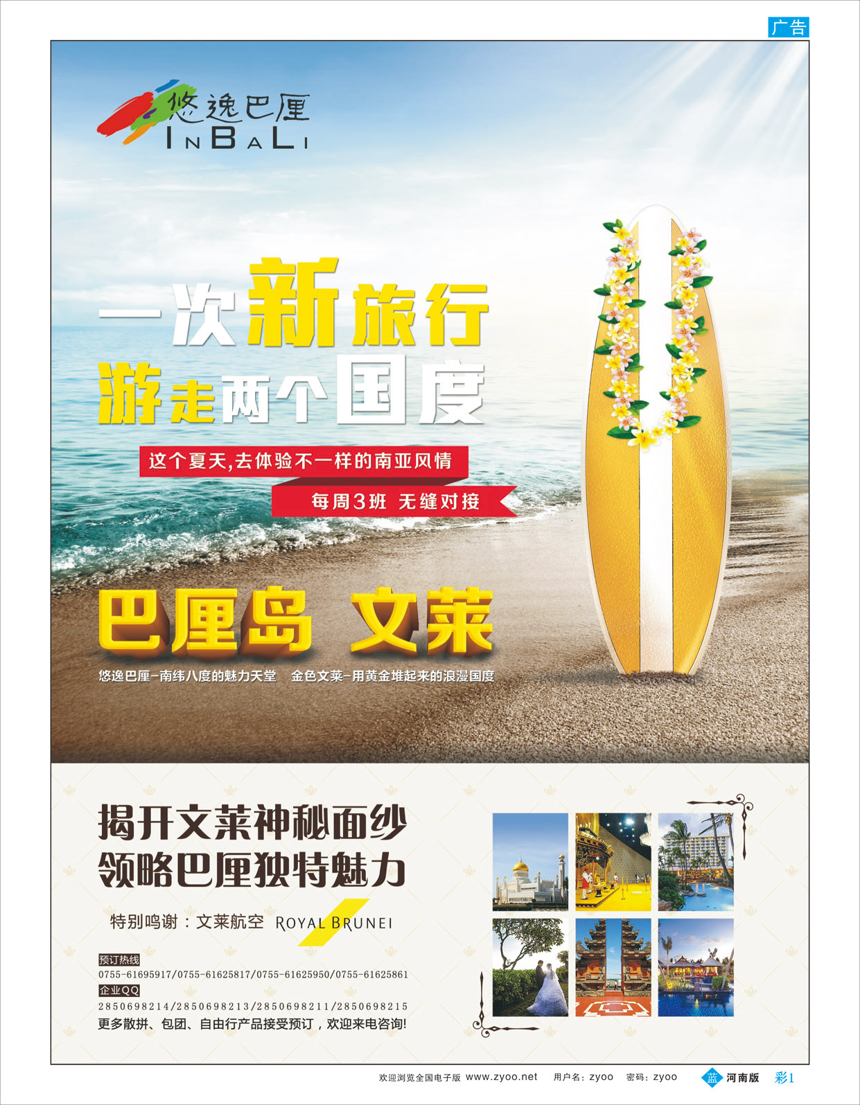 b彩001悠逸巴厘—巴厘岛专业地接