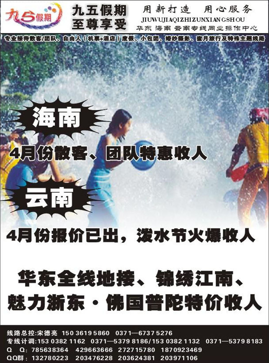 R229海南专线九五假期