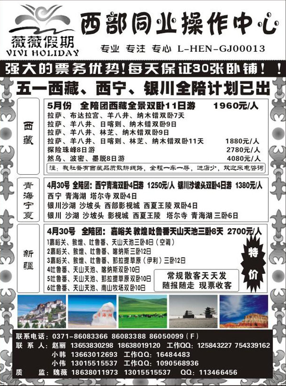 R512薇薇假期