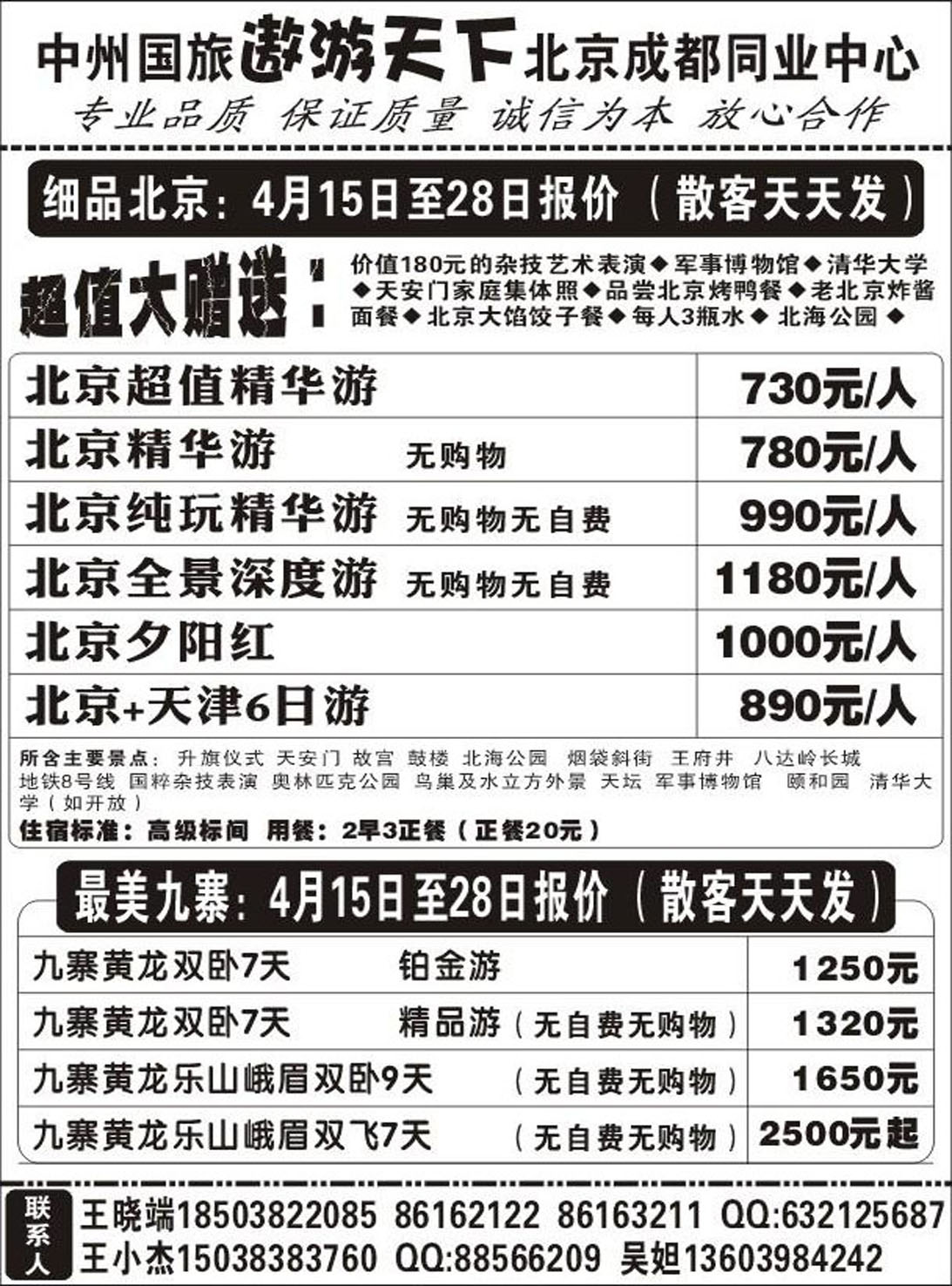R099川藏专线永泰假期