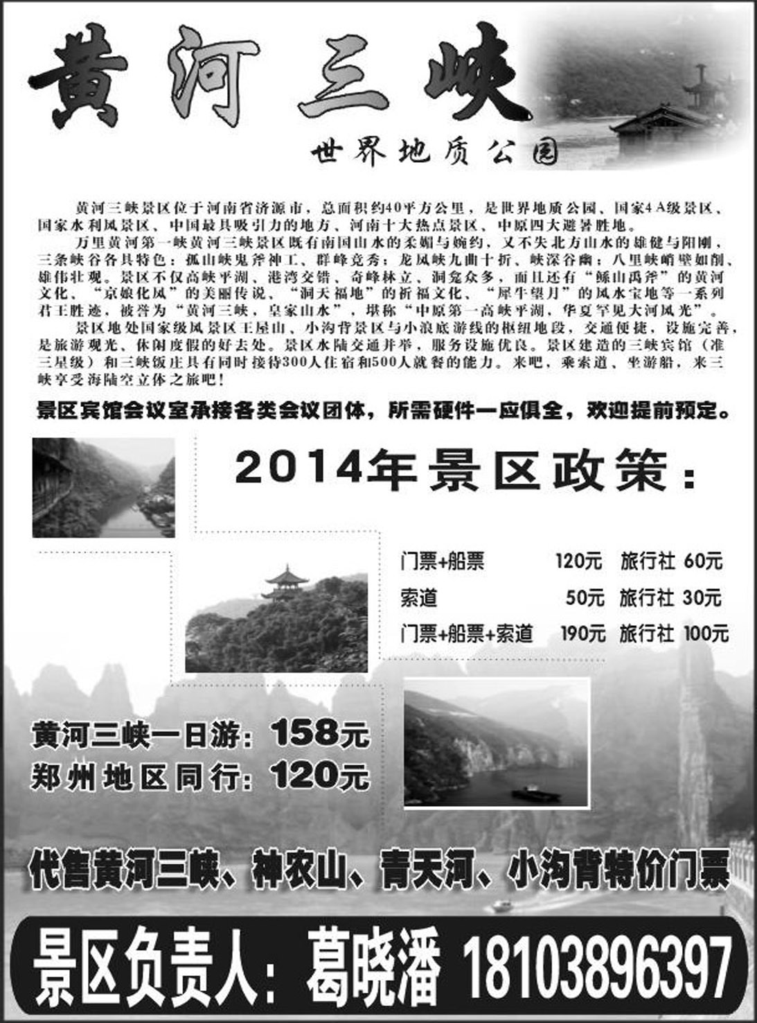 b033 黄河三峡