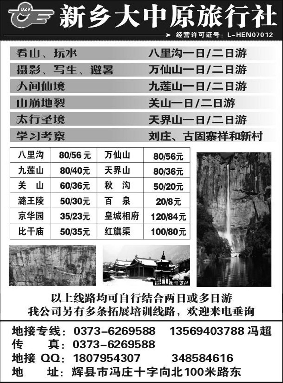 b075 大中原