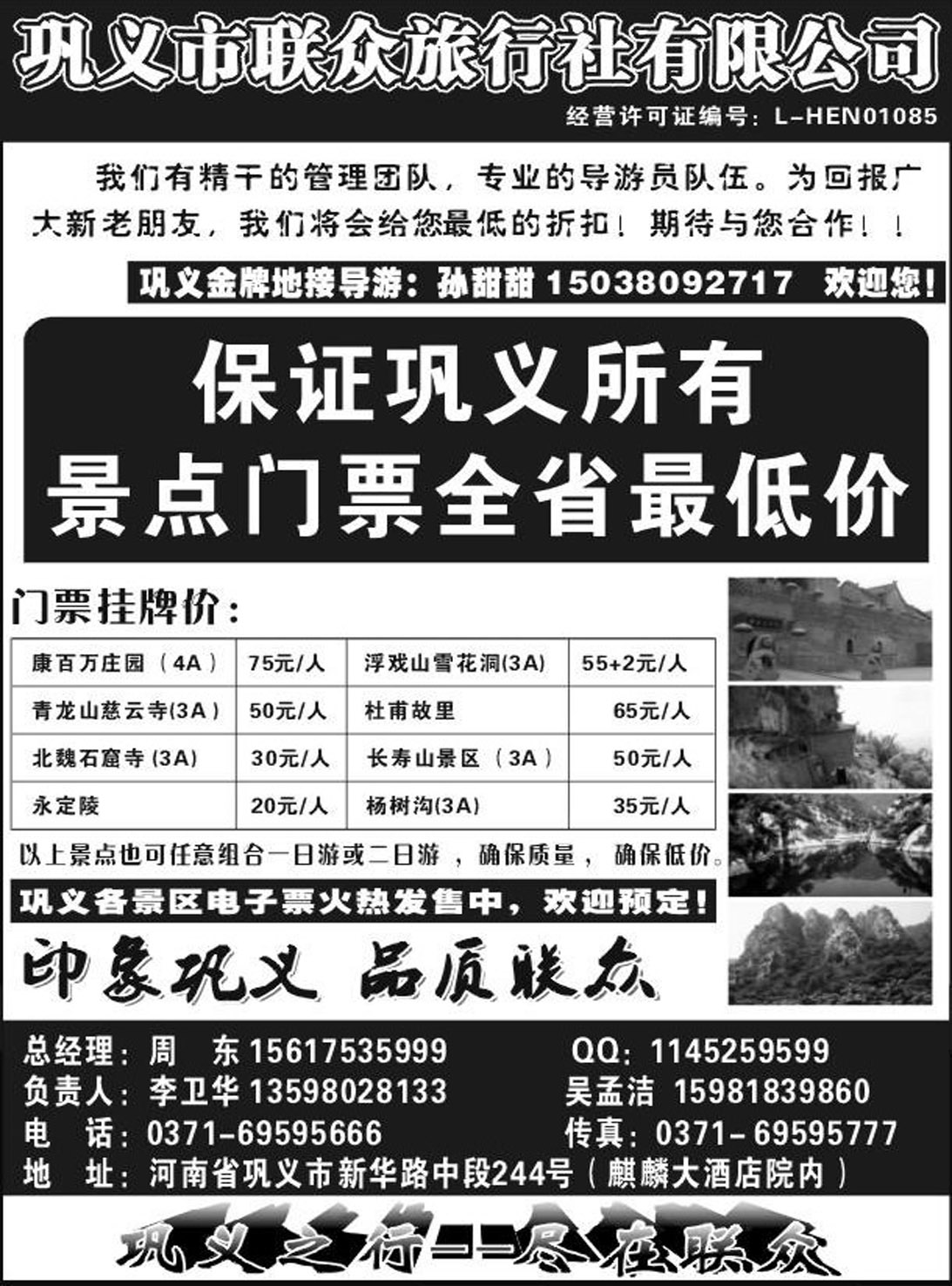 b081 巩义联众