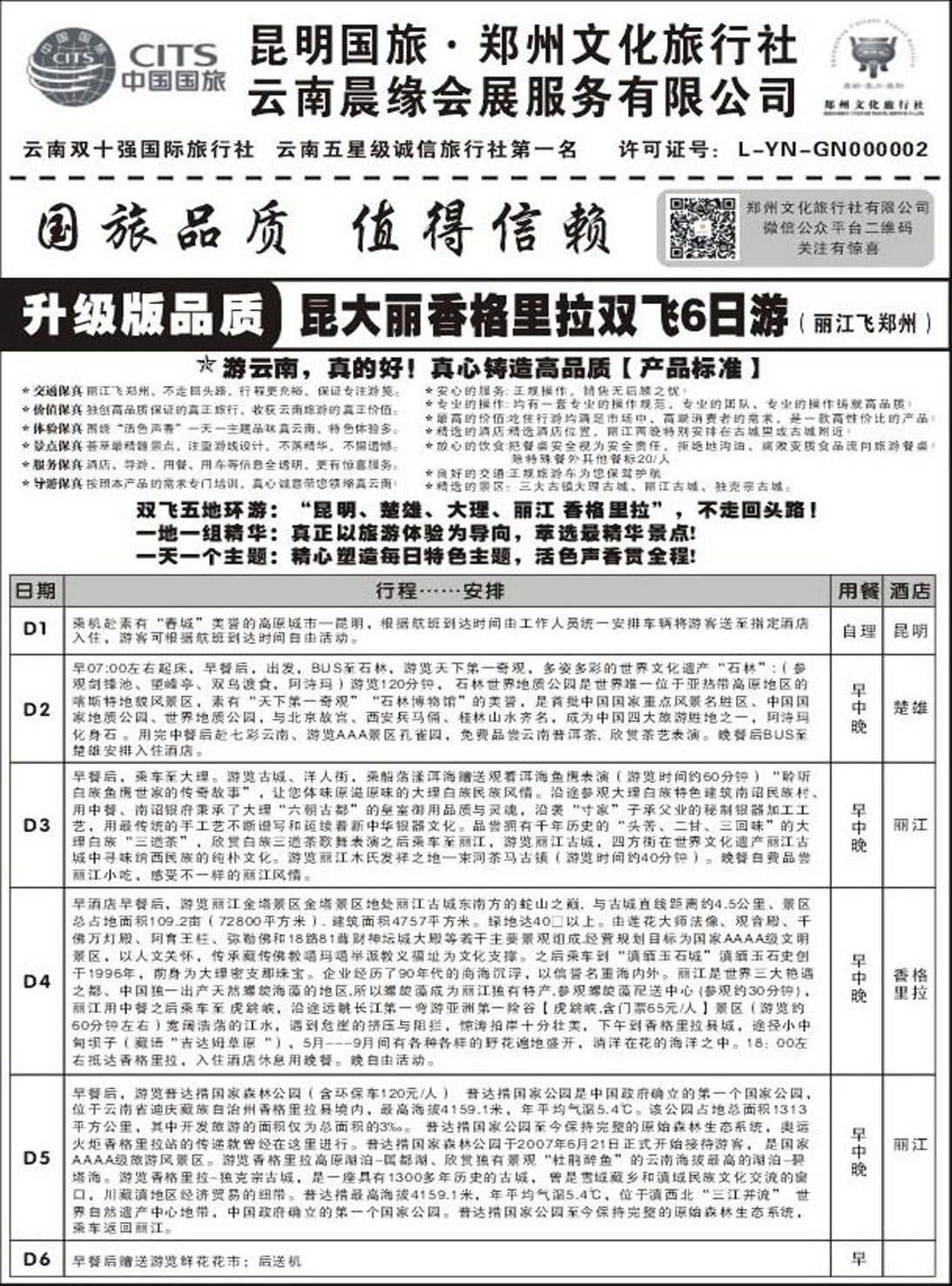 R374其它昆明青旅