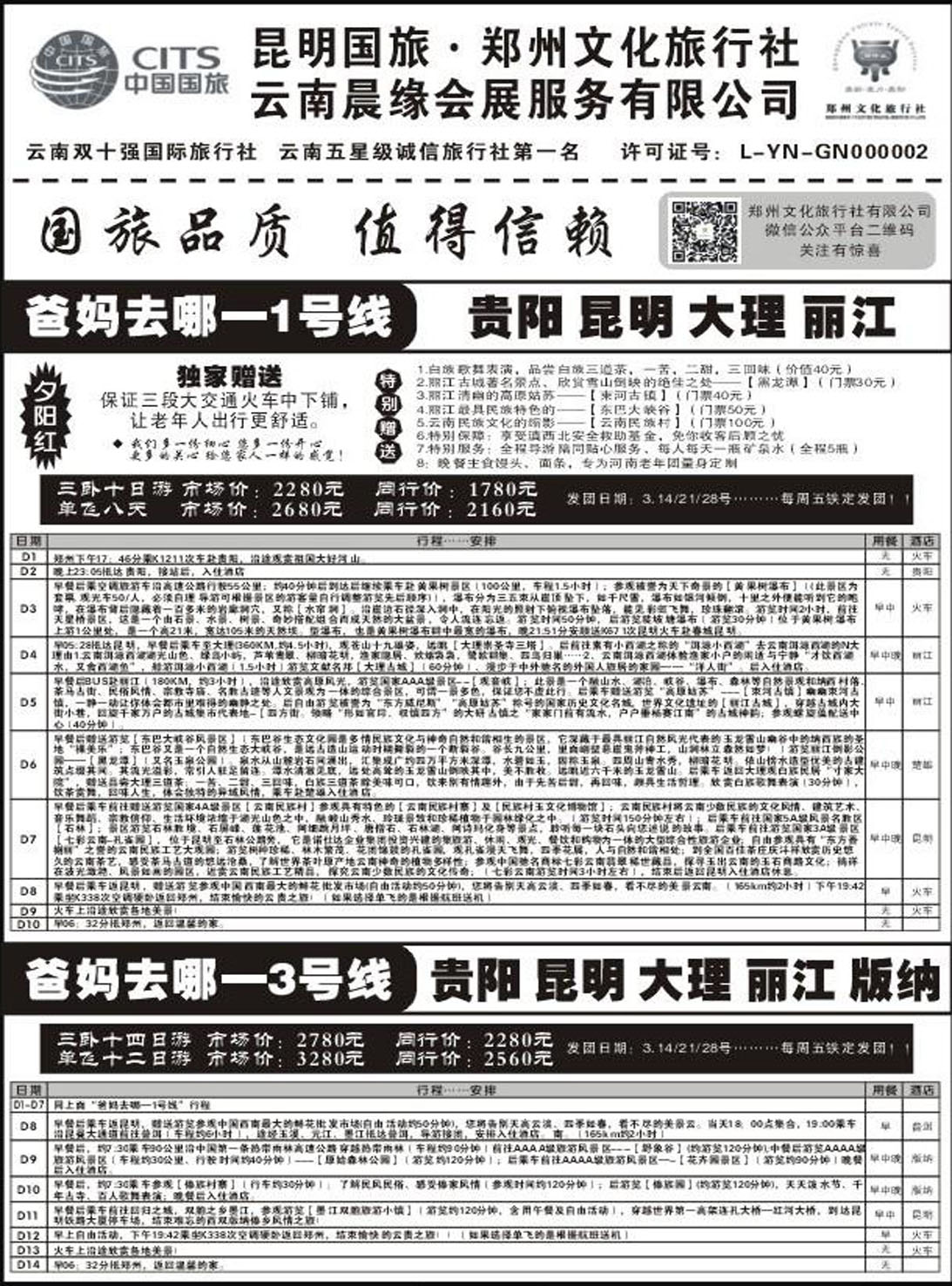 R375其它昆明青旅