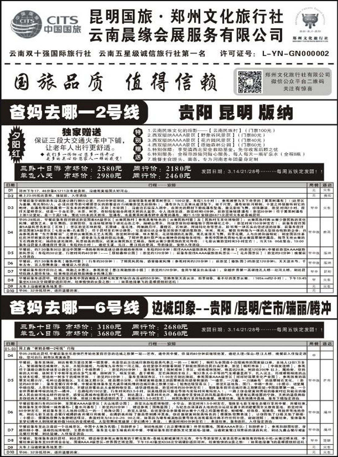 R383其它昆明青旅