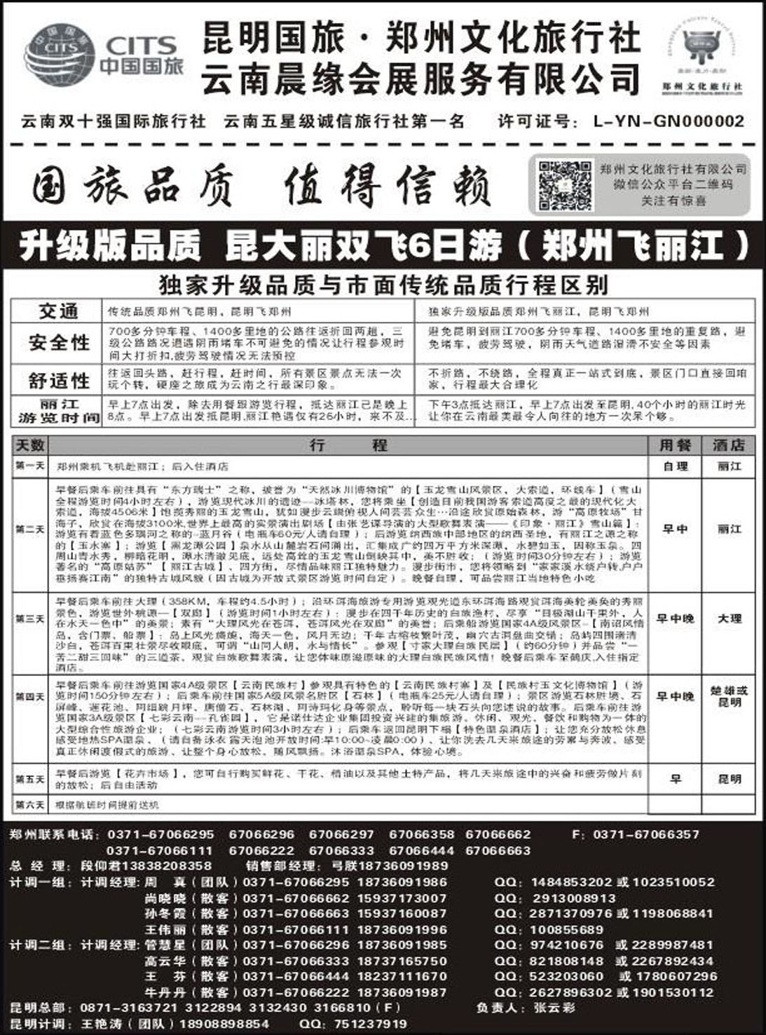 R385其它昆明青旅