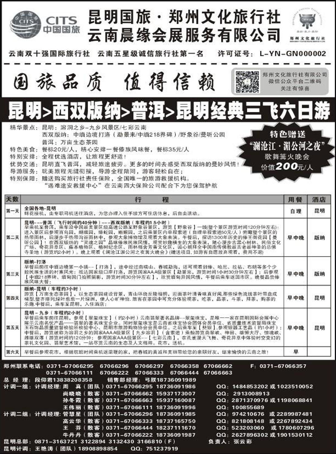 R386其它昆明青旅