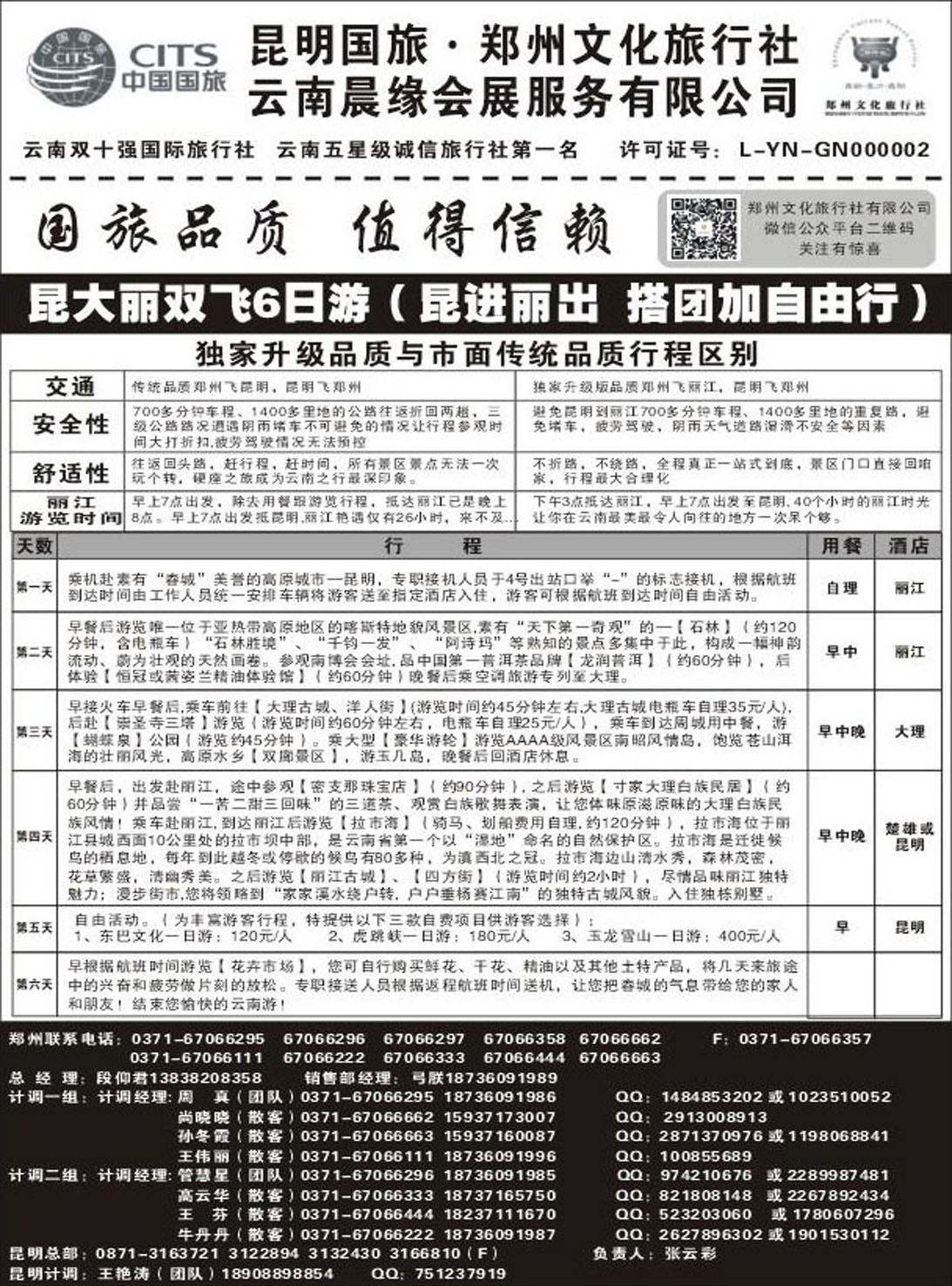 R387其它昆明青旅