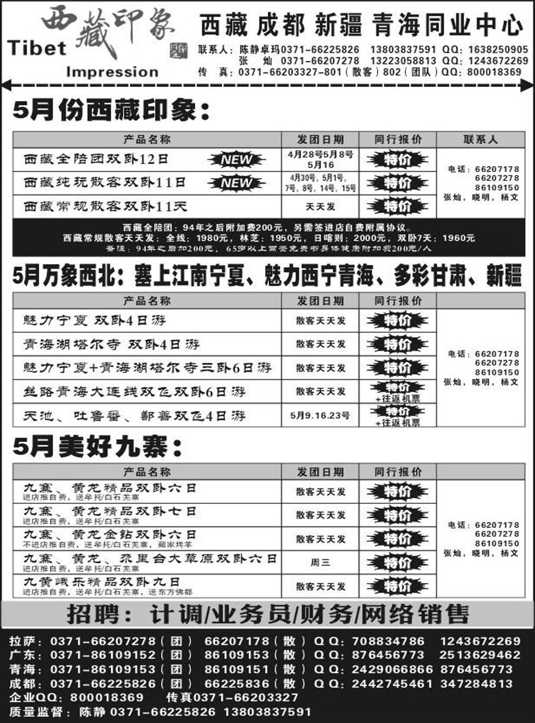 R420其它西藏印象