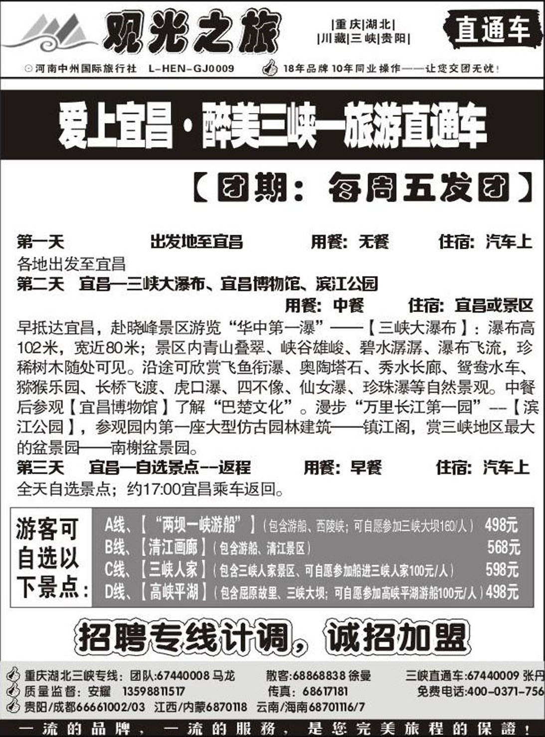 R241湖北专线观光之旅