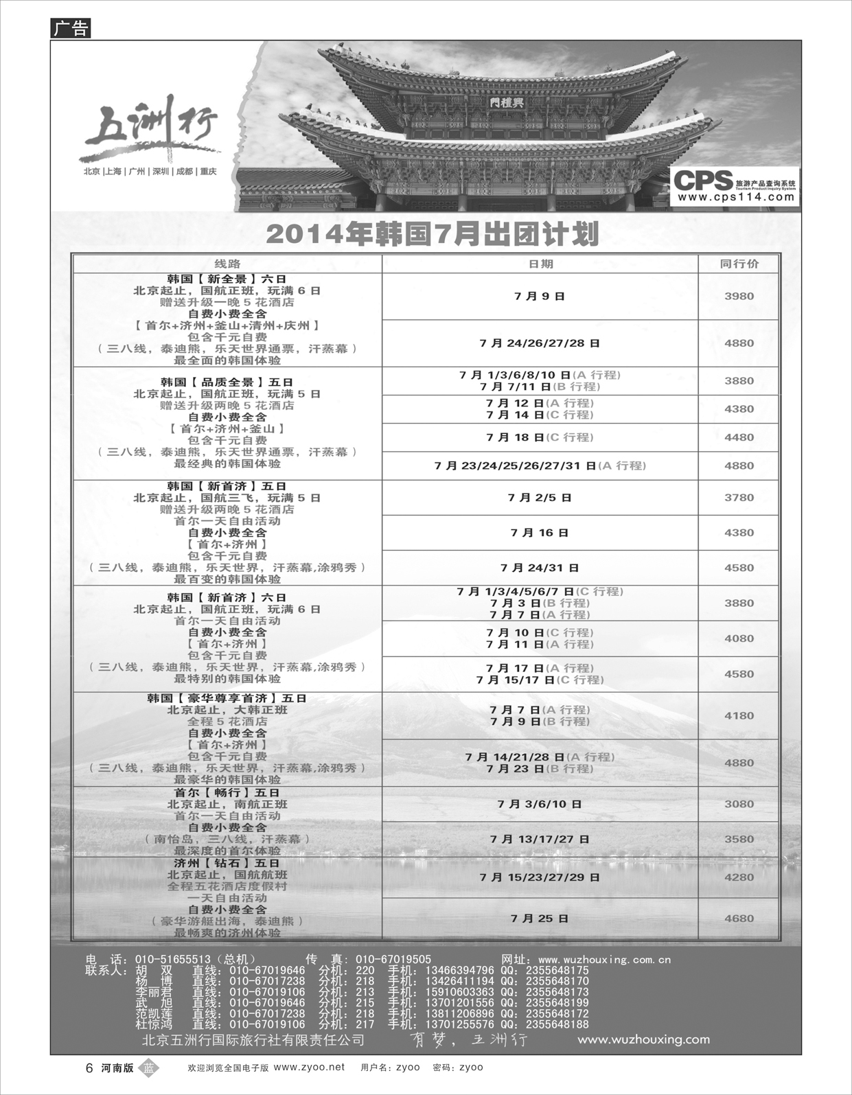 b006 五洲行-韩国3