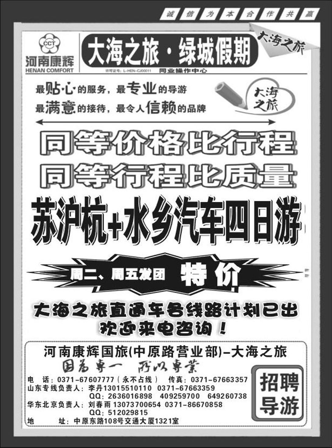 R075北京专线_大海之旅