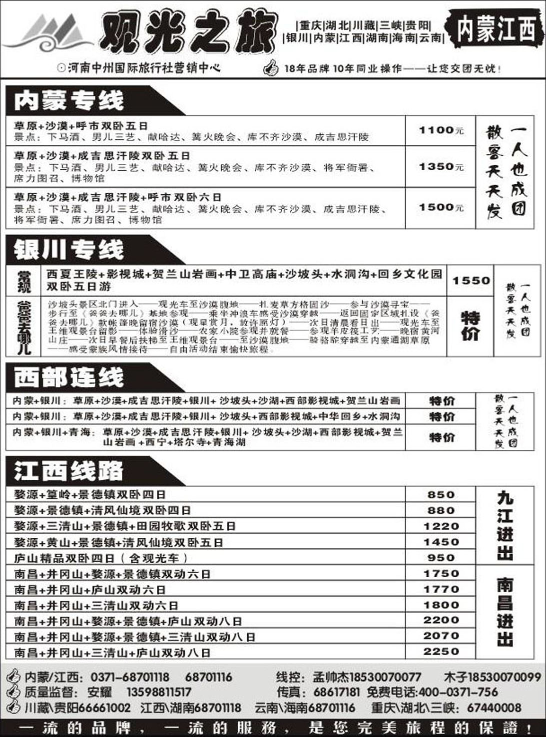 R307江西专线观光之旅