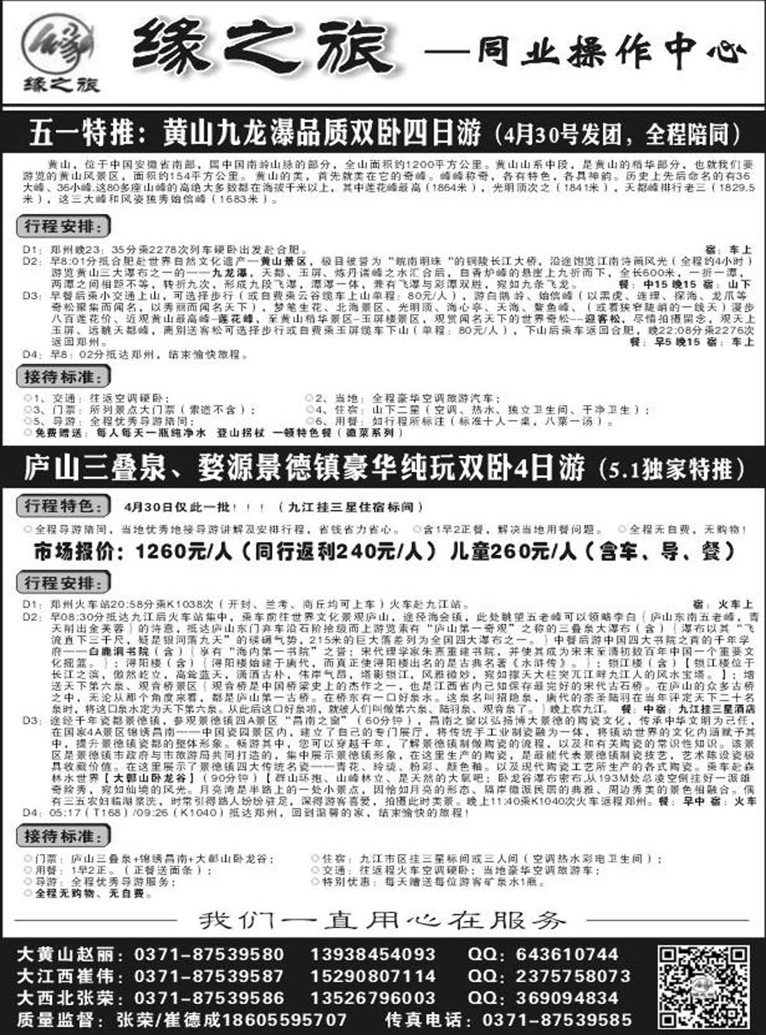 R313江西专线缘之旅