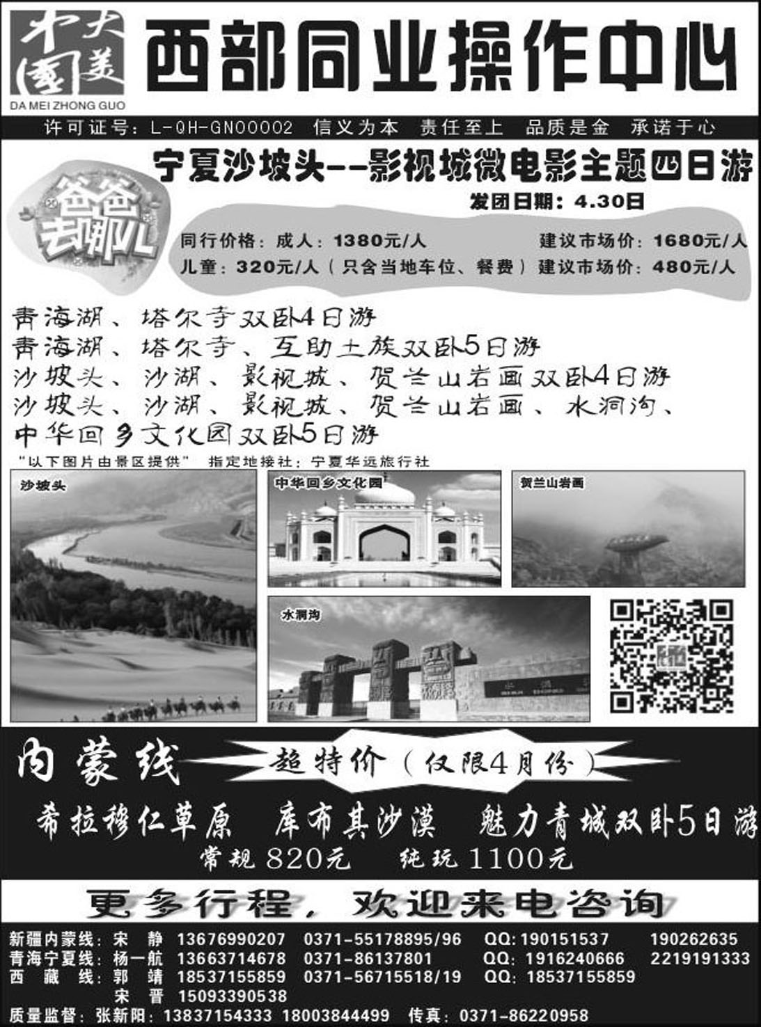 R489大美中国2