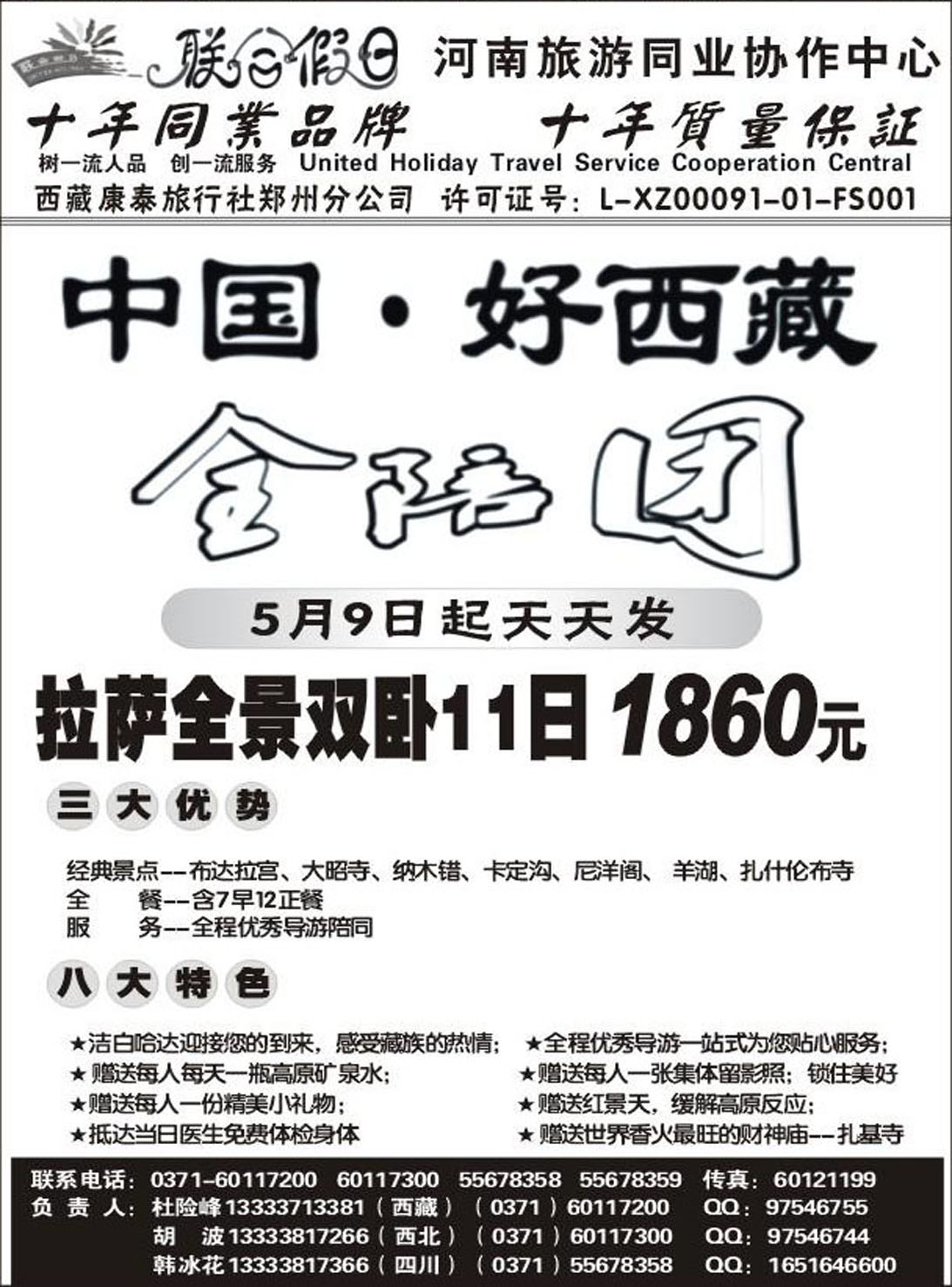 R503联合假日3