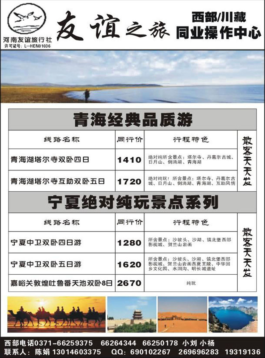 R517友谊之旅