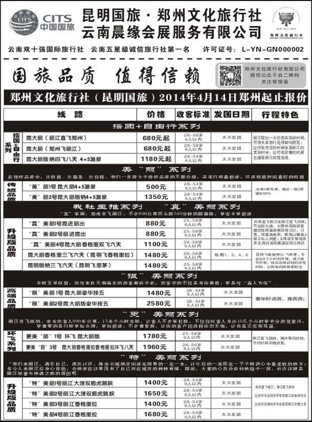 R475昆明青旅2