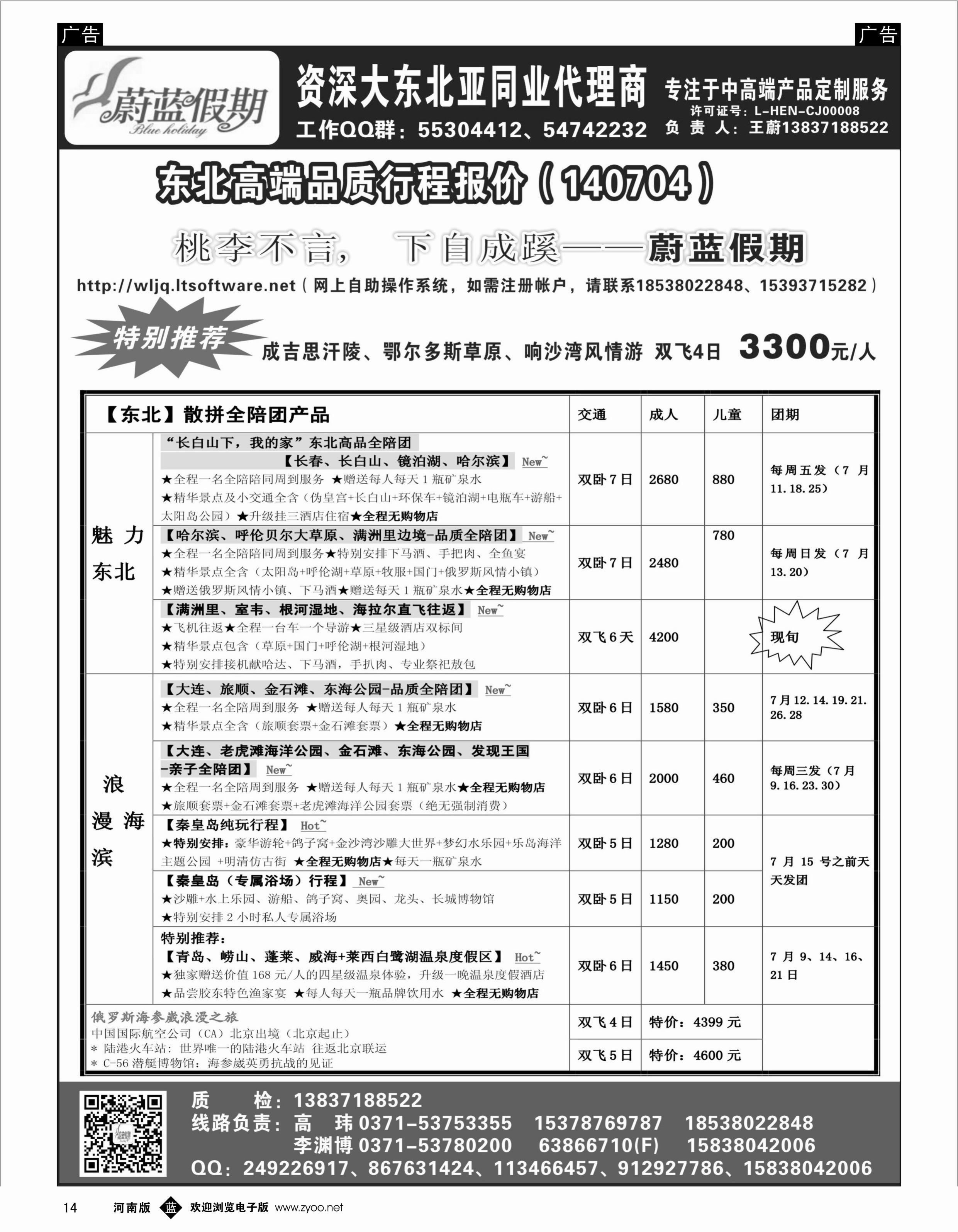 b014 蔚蓝假期