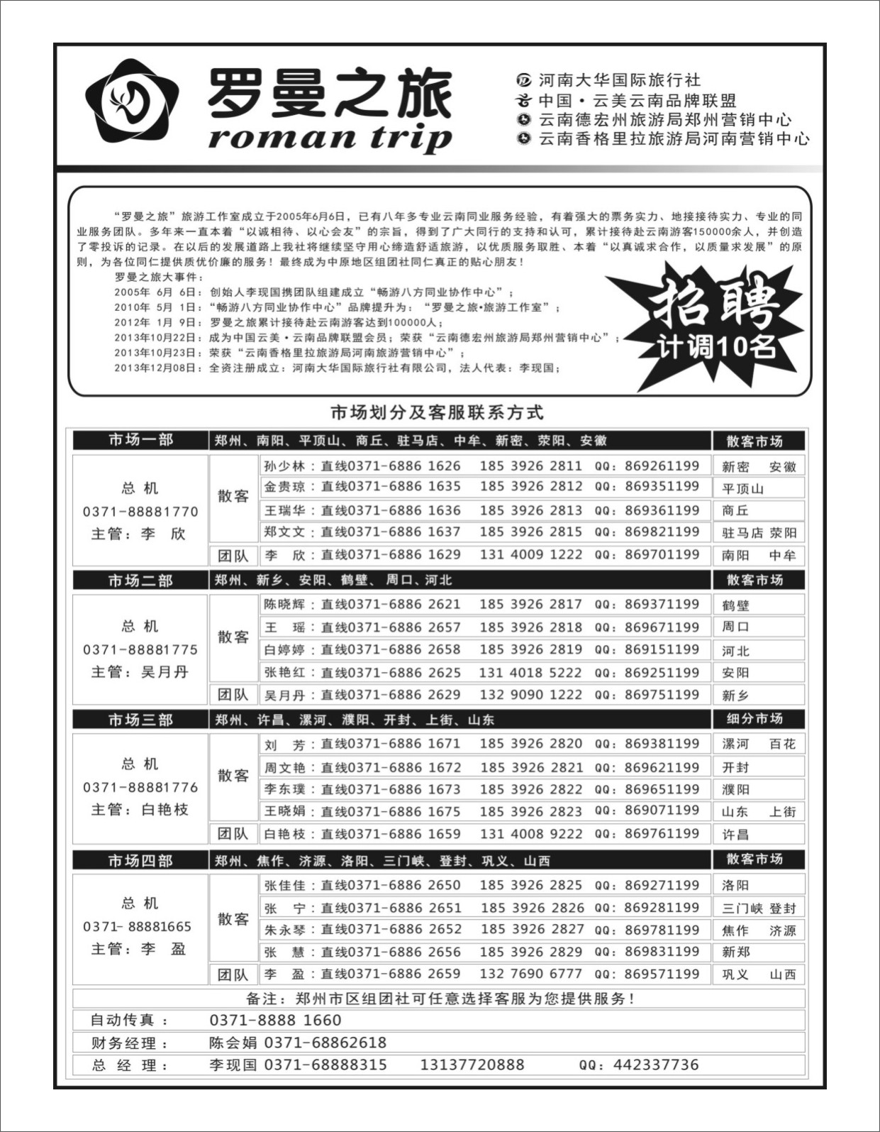 云南专线 罗曼之旅1