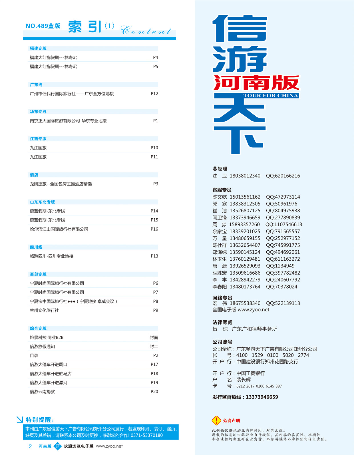 b002 蓝版目录